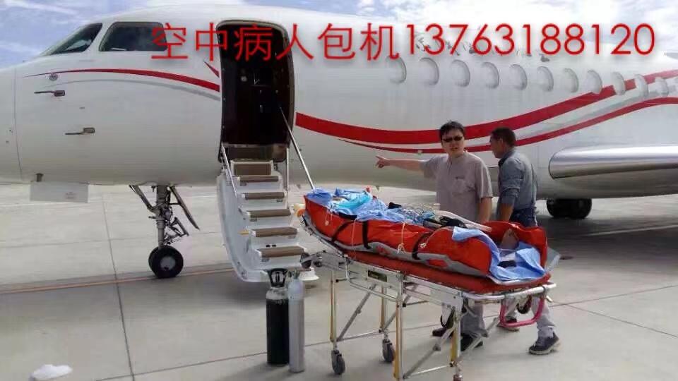 连平县跨国医疗包机、航空担架